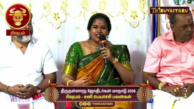 Photo of ரிஷபம் – சனி பெயர்ச்சி பலன்கள் | Astrologer Muthukumari