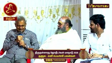 Photo of தனுசு  – சனி பெயர்ச்சி பலன்கள் | Astrologer Veera Raghava Iyengar