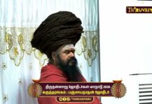 Photo of திருநள்ளாறு ஸ்ரீ தர்ப்பாரண்யேஸ்வர சுவாமி ஜோதிடர்கள் மாநாடு கருத்தரங்கம் பஞ்சநாதன் ஜோதிடர்