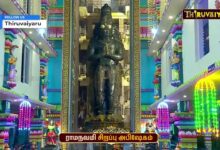 Photo of ЁЯФ┤Live : ро░ро╛роороиро╡рооро┐ роЪро┐ро▒рокрпНрокрпБ роЕрокро┐ро╖рпЗроХроорпН | Special Abhishekam