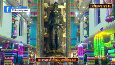 Photo of 🔴Live : ராமநவமி சிறப்பு அபிஷேகம் | Special Abhishekam
