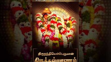 Photo of திருமழபாடி திருநந்தியெம்பெருமான் திருக்கல்யாணம் Promo #shorts #thirukalyanam