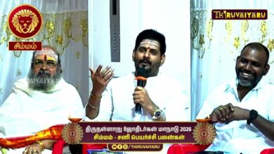 Photo of சிம்மம் – சனி பெயர்ச்சி பலன்கள் | Astrologer Mahesh Iyer