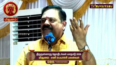 Photo of மிதுனம் – சனி பெயர்ச்சி பலன்கள் | Astrologer Nanganallur Panchanathan