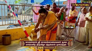 Photo of காரைக்கால் ஸ்ரீ காரைக்காலம்மையார் ஆலய மாங்கனித் திருவிழா பந்தக்கால் முகூர்த்தம்