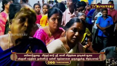 Photo of மயிலாடுதுறை – சித்தர்காடு ஸ்ரீ காளி சிற்றம்பல நாடிகள் ஆலய பங்குனி உத்திரம் முருகனுக்கு சிறப்பு யாகம்