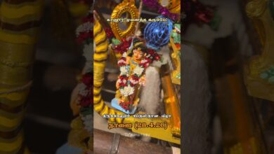 Photo of கானூர் முளைத்த கரும்பே! நாளை (28/04/2026) திருக்கானூர் சப்தஸ்தான விழா…#thirukkanur #sapthasthanam