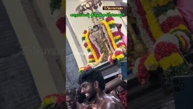 Photo of கும்பகோணம் ஸ்ரீ கோமளவல்லி தாயார் சமேத ஸ்ரீ ஆராவமுதன் திருக்கல்யாணம் #kumbakonam #kumbakonamtemples