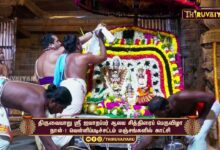 Photo of திருவையாறு ஸ்ரீ ஐயாறப்பர் ஆலய சித்திரைப் பெருவிழா நாள்-1 | Day – 1