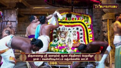 Photo of திருவையாறு ஸ்ரீ ஐயாறப்பர் ஆலய சித்திரைப் பெருவிழா நாள்-1 | Day – 1