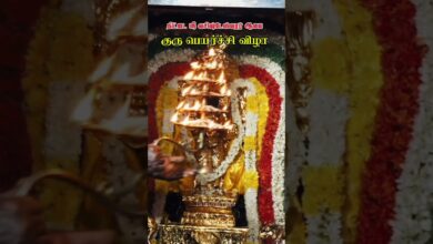 Photo of திட்டை ஸ்ரீ வசிஷ்டேஸ்வரர் ஆலய குரு பெயர்ச்சி விழா #tamiltemple #devotional #templefestival #sivan