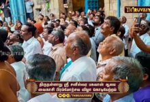 Photo of திருநள்ளாறு ஸ்ரீ சனீஸ்வர பகவான் ஆலய வைகாசி பிரம்மோற்சவ விழா கொடியேற்றம் | Kodiyetram