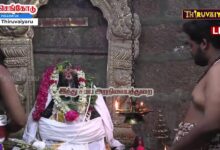 Photo of 🔴LIVE : திருச்செங்கோடு ஸ்ரீ அர்த்தநாரீசுவரர் திருக்கோயில் வைகாசி விசாகத் தேர்த்திருவிழா கொடியேற்றம்