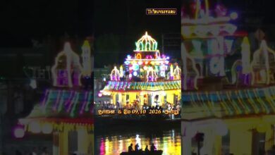 Photo of திருவாரூர் ஸ்ரீ தியாகராஜசுவாமி ஆலய தெப்பத்திருவிழா | Theppa Thiruvizha | Live Promo