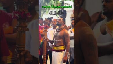 Photo of கரந்தை பேரரசர் புறப்பாடு கட்டியம் வாசித்தல் #thiruvaiyaru #karanthai #karanthaikarunasamy