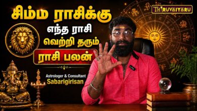 Photo of சிம்ம ராசிக்கு எந்த ராசி வெற்றி தரும்? | Astrologer & Consultant Sabarigirisan | Rasi Palan