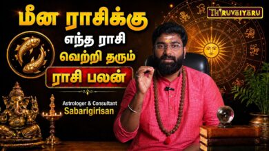 Photo of மீன ராசிக்கு எந்த ராசி வெற்றி தரும்? | Astrologer & Consultant Sabarigirisan | Rasi Palan