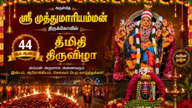 Photo of 🔴 LIVE : Sri Muthumariyamman Temple Theemithi Vizha | ஸ்ரீ முத்துமாரியம்மன் திருக்கோவில் தீமிதி விழா