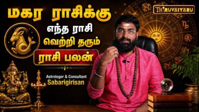 Photo of மகர ராசிக்கு எந்த ராசி வெற்றி தரும்? | Astrologer & Consultant Sabarigirisan | Rasi Palan
