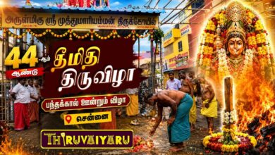 Photo of சென்னை ஸ்ரீ முத்துமாரியம்மன் திருக்கோயில் 44-ம் ஆண்டு தீமிதி திருவிழா பந்தக்கால் ஊன்று விழா