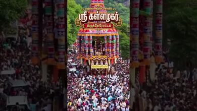 Photo of மதுரை ஸ்ரீ கள்ளழகர் தேரோட்டம் #thiruvaiyaru #madurai #alagar #azhagarkovil #trendingsong #livestream