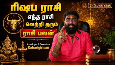 Photo of ரிஷப ராசிக்கு எந்த ராசி வெற்றி தரும்? | Astrologer & Consultant Sabarigirisan | Rasi Palan