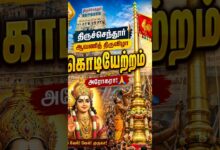 Photo of 🚩 திருச்செந்தூர் ஆவணித் திருவிழா கொடியேற்றம் | அரோகரா! 🙏