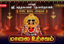 Photo of 🔴LIVE : நல்லூர் ஸ்ரீ கந்தசுவாமி ஆலய 2026ம் ஆண்டு மகோற்சவம் மாலை உற்சவம் | Evening Festival
