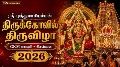 Photo of 🔴LIVE : Sri Muthumariamman Temple Festival | GKM Colony Chennai | ஸ்ரீ முத்து மாரியம்மன் திருவிழா