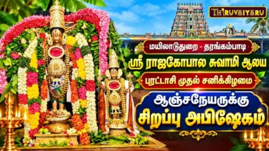 Photo of மயிலாடுதுறை – தரங்கம்பாடி புரட்டாசி முதல் சனிக்கிழமை ஆஞ்சநேயருக்கு சிறப்பு அபிஷேகம் | Abishekam