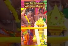Photo of மதுரை மீனாட்சி சுந்தரேசுவரர் மகா கும்பாபிஷேகம் 🕉️🔱